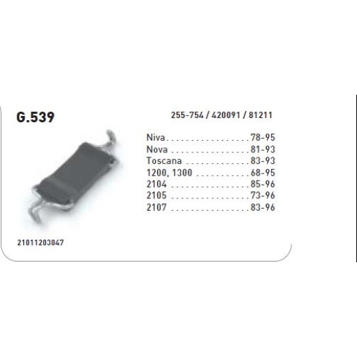 Fiat izp. Atsaite ar āķi 255-754
